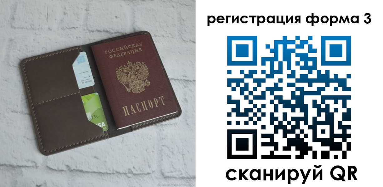 прописка ребенка в Калачинске