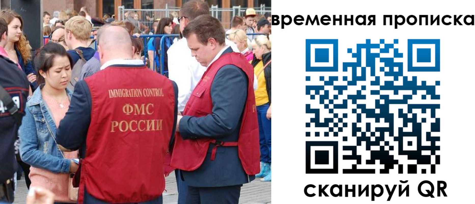 миграционный учет в Калачинске