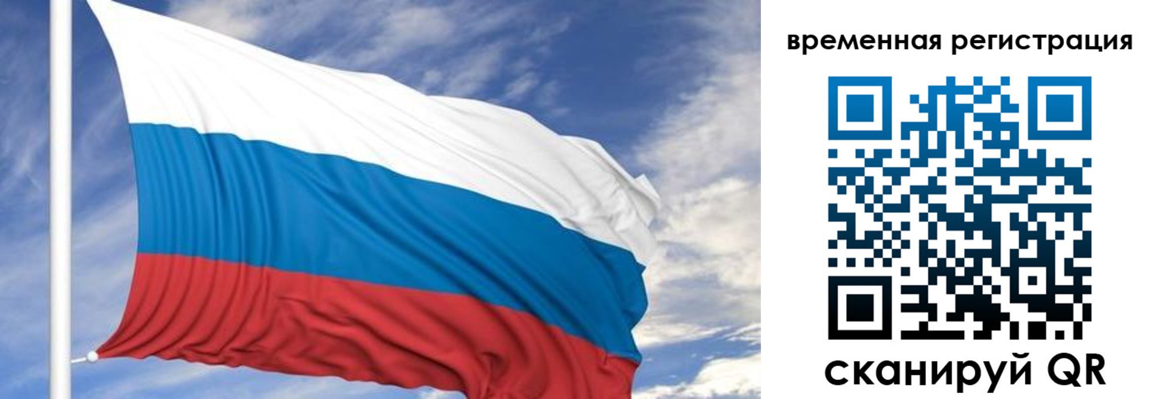 где прописаться в Калачинске